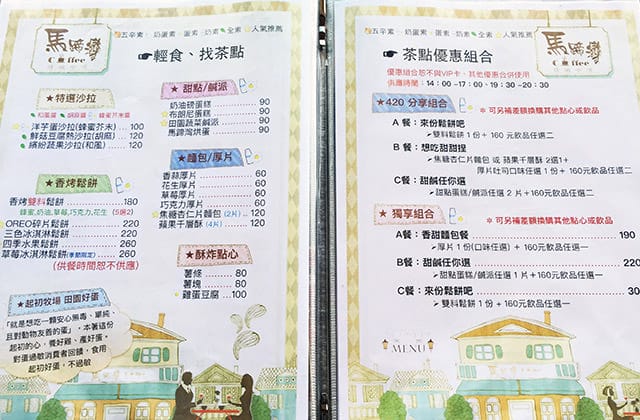 [新北] 馬蹄灣蔬食咖啡 (改貓踏浪) 海景餐廳 下午茶 Wifi ｜三芝淺水灣 (已歇業