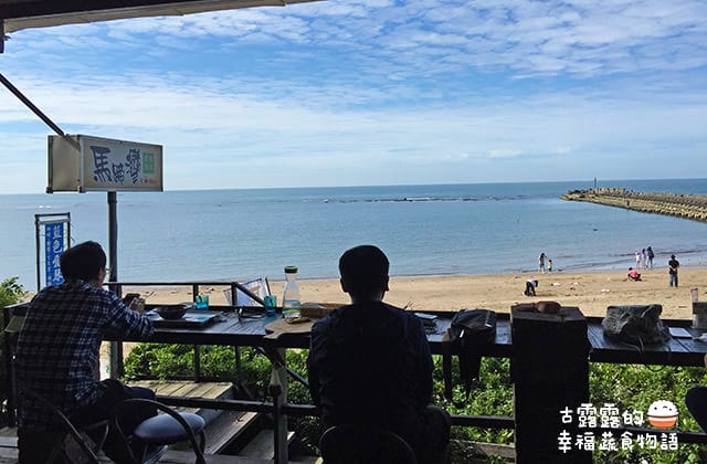 [新北] 馬蹄灣蔬食咖啡 (改貓踏浪) 海景餐廳 下午茶 Wifi ｜三芝淺水灣 (已歇業