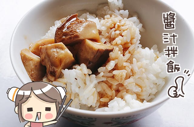 露露日常料理 ▌小雞過年 可愛造型飯糰30秒學會｜三杯杏鮑菇｜影音