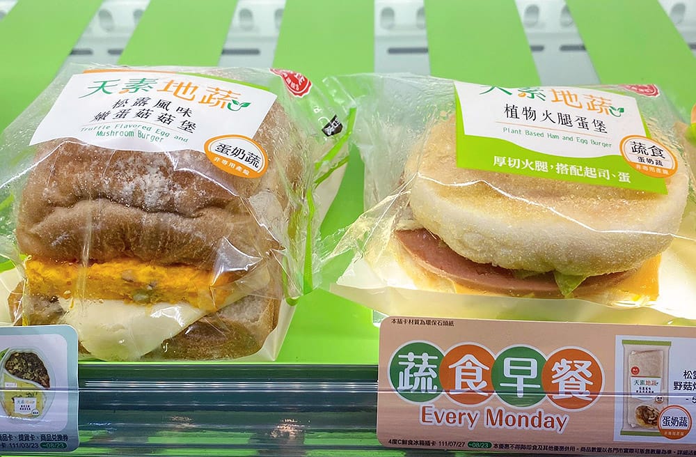 便利商店素食大集合》7-11 全家 萊爾富 日本LAWSON｜素食