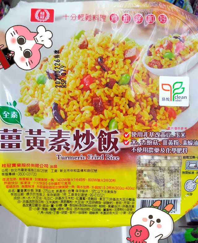 便利商店素食大集合》7-11 全家 萊爾富 日本LAWSON｜素食