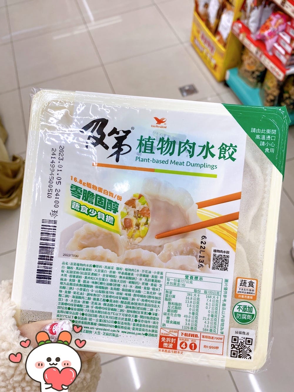 便利商店素食大集合》7-11 全家 萊爾富 日本LAWSON｜素食