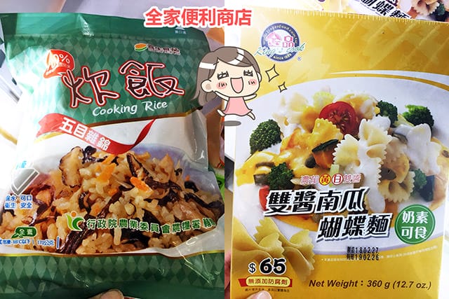 便利商店素食大集合》7-11 全家 萊爾富 日本LAWSON｜素食