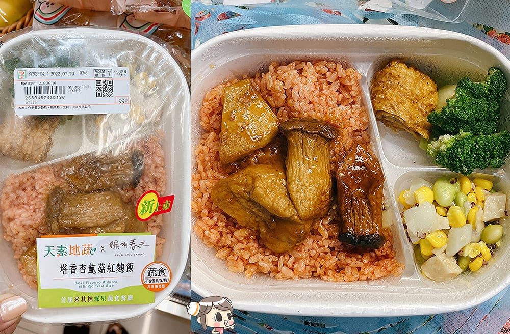 便利商店素食大集合》7-11 全家 萊爾富 日本LAWSON｜素食