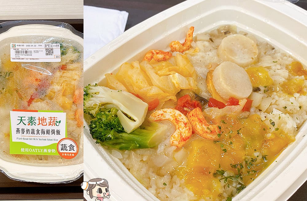 便利商店素食大集合》7-11 全家 萊爾富 日本LAWSON｜素食