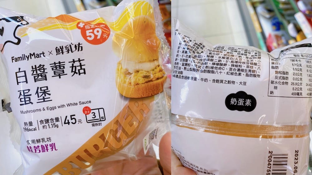 便利商店素食大集合》7-11 全家 萊爾富 日本LAWSON｜素食