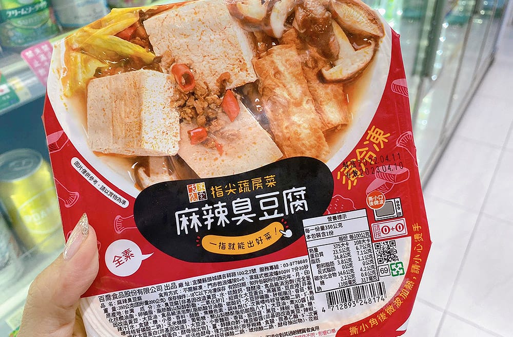 便利商店素食大集合》7-11 全家 萊爾富 日本LAWSON｜素食