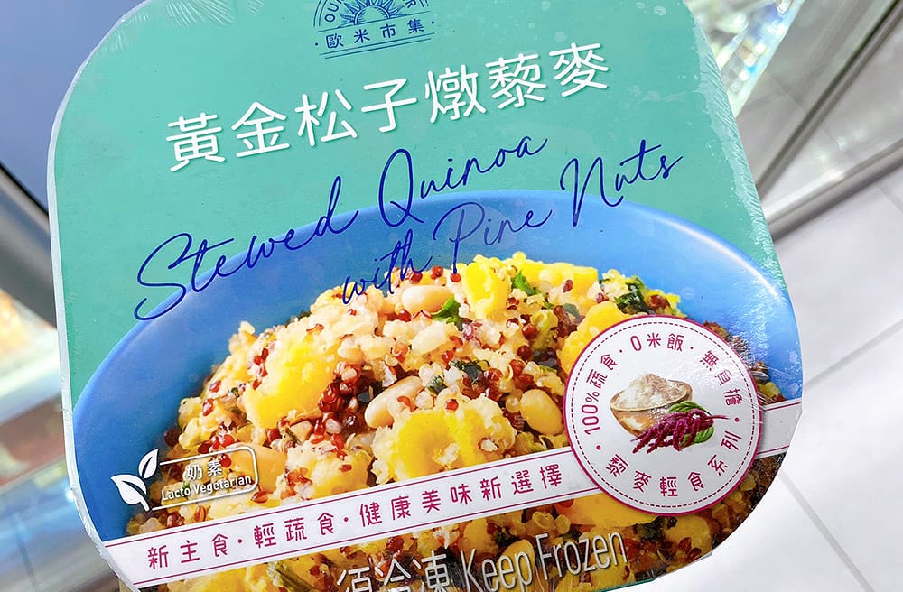 便利商店素食大集合》7-11 全家 萊爾富 日本LAWSON｜素食