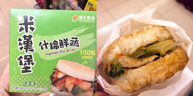 便利商店素食大集合》7-11 全家 萊爾富 日本LAWSON｜素食