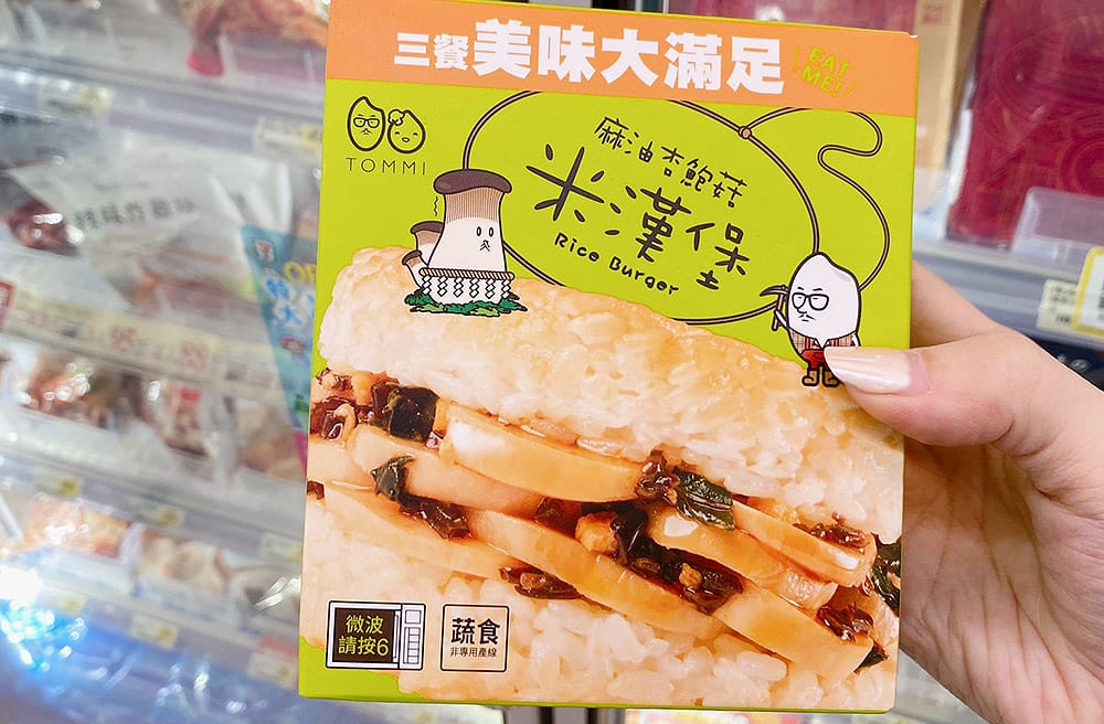 便利商店素食大集合》7-11 全家 萊爾富 日本LAWSON｜素食