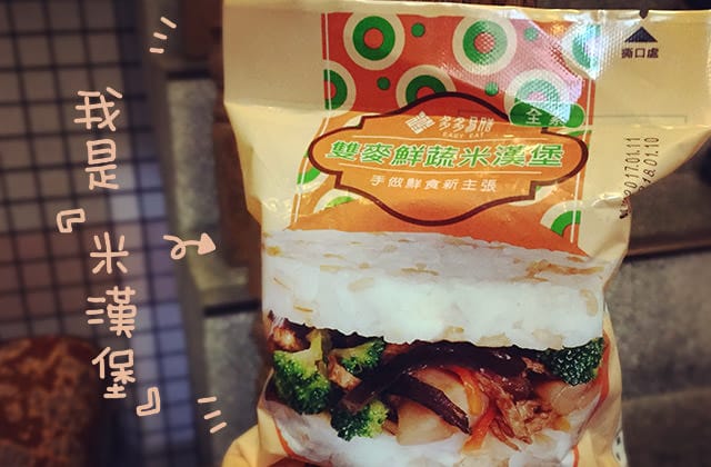 便利商店素食大集合》7-11 全家 萊爾富 日本LAWSON｜素食