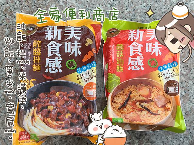 便利商店素食大集合》7-11 全家 萊爾富 日本LAWSON｜素食