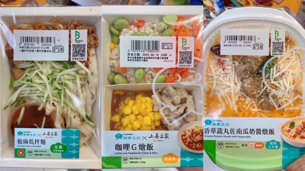 便利商店素食大集合》7-11 全家 萊爾富 日本LAWSON｜素食