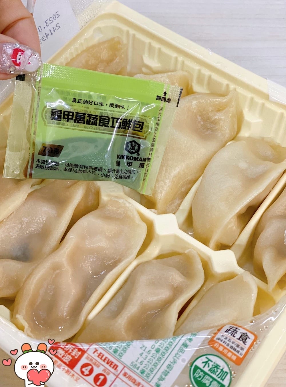 便利商店素食大集合》7-11 全家 萊爾富 日本LAWSON｜素食