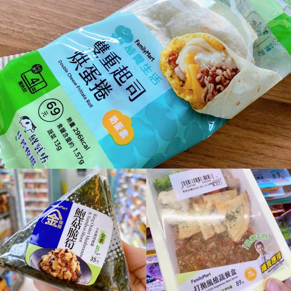 便利商店素食大集合》7-11 全家 萊爾富 日本LAWSON｜素食
