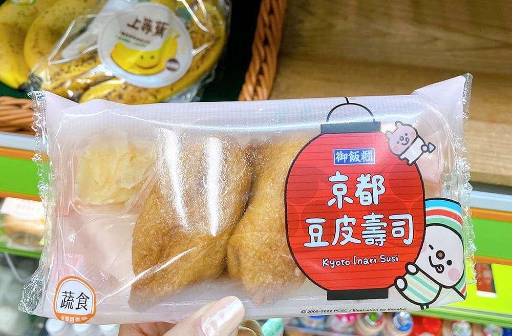 便利商店素食大集合》7-11 全家 萊爾富 日本LAWSON｜素食