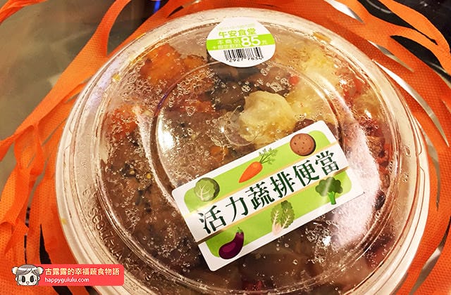 便利商店素食大集合》7-11 全家 萊爾富 日本LAWSON｜素食