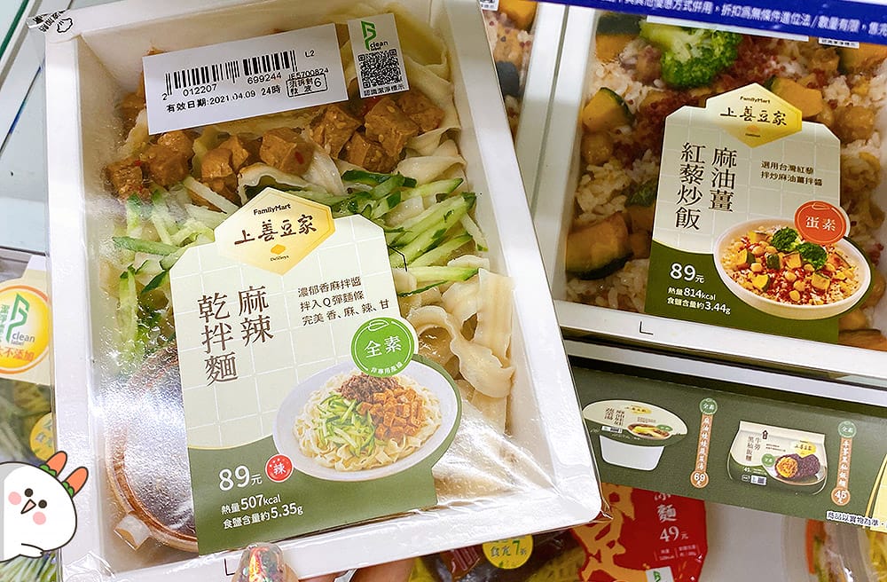 便利商店素食大集合》7-11 全家 萊爾富 日本LAWSON｜素食