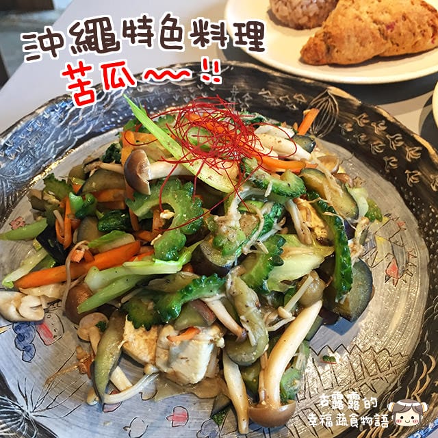 [日本沖繩] 浮島ガーデン 有機 自然食｜沖繩那霸市 國際通