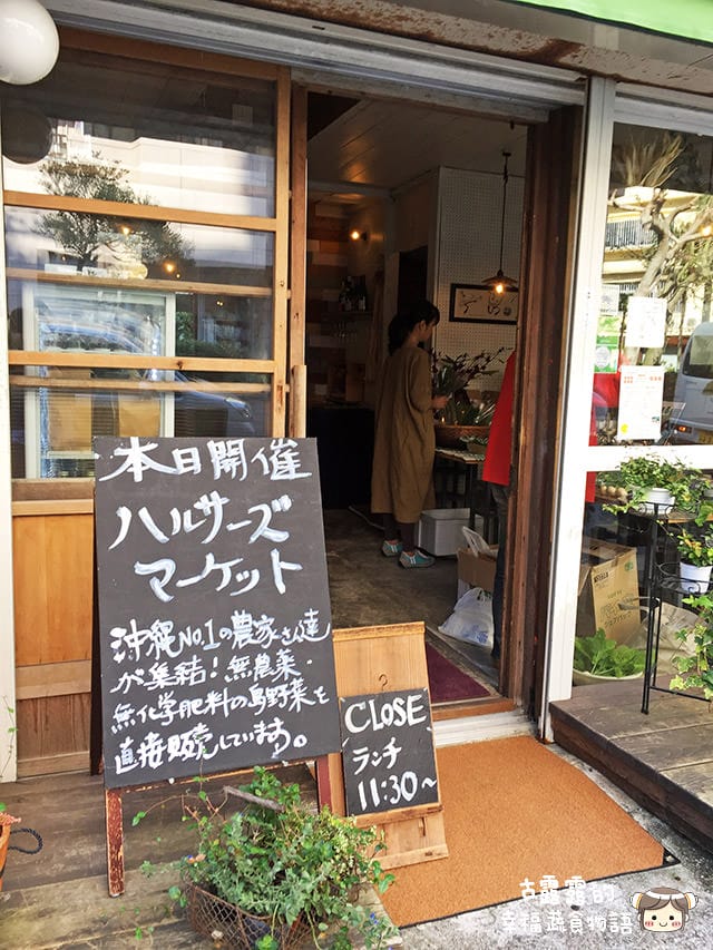 [日本沖繩] 浮島ガーデン 有機 自然食｜沖繩那霸市 國際通