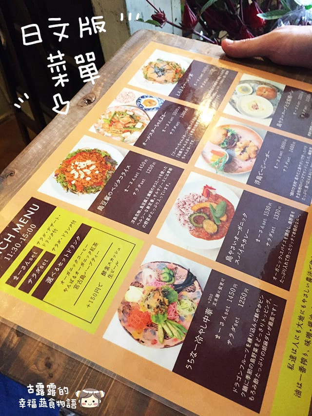 [日本沖繩] 浮島ガーデン 有機 自然食｜沖繩那霸市 國際通