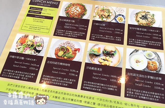 [日本沖繩] 浮島ガーデン 有機 自然食｜沖繩那霸市 國際通