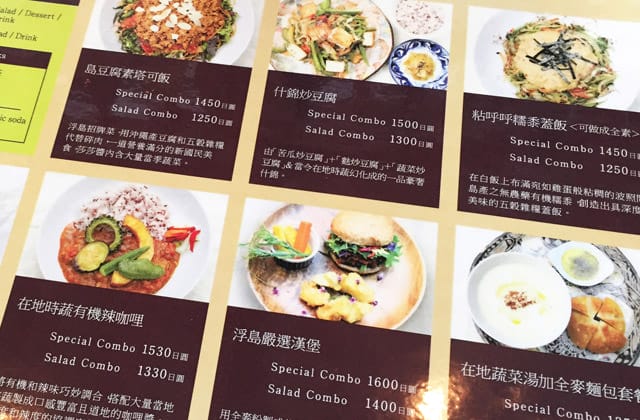 [日本沖繩] 浮島ガーデン 有機 自然食｜沖繩那霸市 國際通