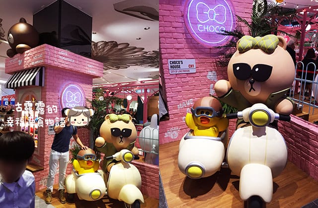 [台北] LINE FRIENDS Cafe 熊美咖啡廳｜LINE主題咖啡 信義新光三越 (影音