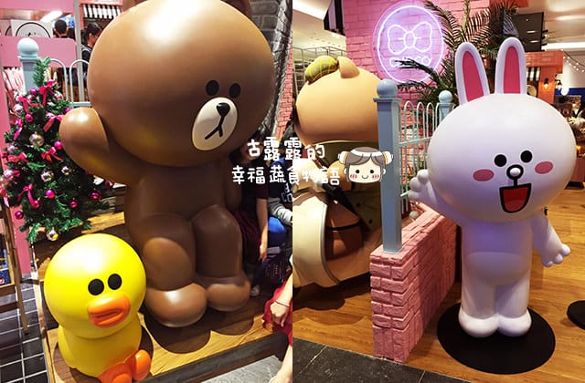 [台北] LINE FRIENDS Cafe 熊美咖啡廳｜LINE主題咖啡 信義新光三越 (影音