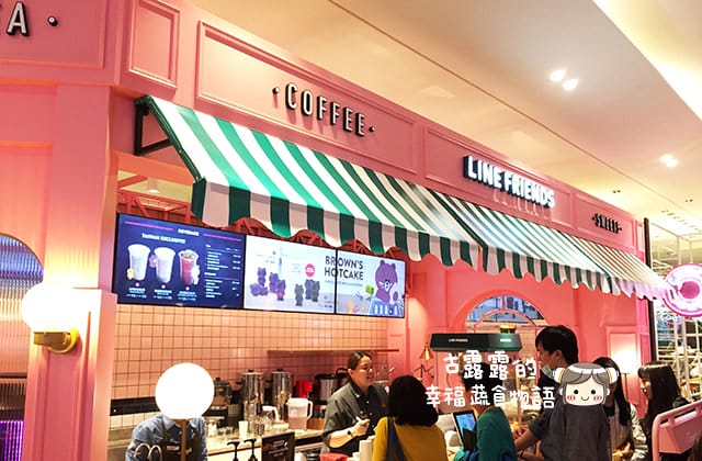[台北] LINE FRIENDS Cafe 熊美咖啡廳｜LINE主題咖啡 信義新光三越 (影音