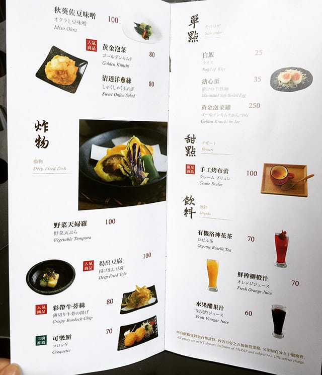 [台北] 三本手工拉麵 日本料理｜建國南京總店 (影音