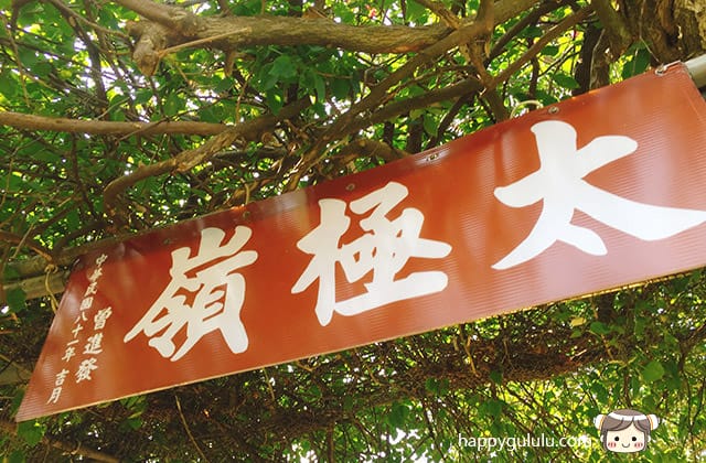 [新北景點] 聽說櫻花開滿了…土城 太極嶺賞櫻