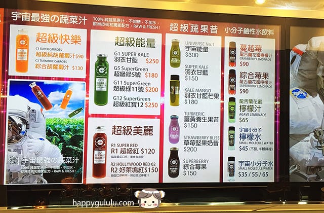 [台北] 宇宙客 Universe.Cafe 歐式時尚生機素食 蔬果汁｜市府捷運店 (已歇業