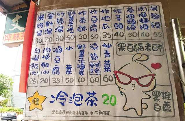 [新北] 文山茶園 大頭素食｜野薑花捲 苦茶油麵線 冷泡茶｜坪林區