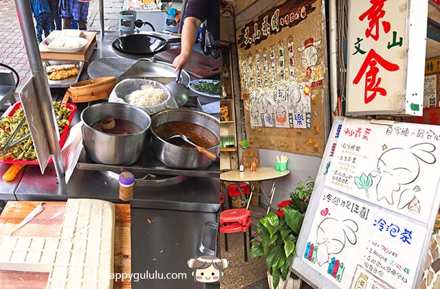 [新北] 文山茶園 大頭素食｜野薑花捲 苦茶油麵線 冷泡茶｜坪林區