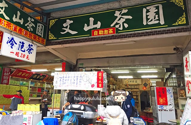 [新北] 文山茶園 大頭素食｜野薑花捲 苦茶油麵線 冷泡茶｜坪林區