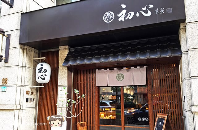 [台北] 初心菓寮｜加壽手以羅 日式茶飲 日式甜點 (影音