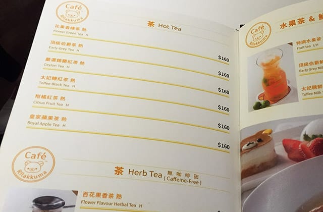 [台北] Rilakkuma Cafe 拉拉熊咖啡廳｜賣萌裝可愛 超夯主題餐廳