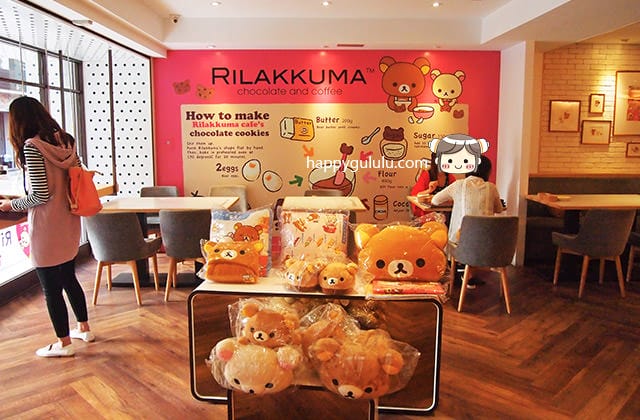 [台北] Rilakkuma Cafe 拉拉熊咖啡廳｜賣萌裝可愛 超夯主題餐廳