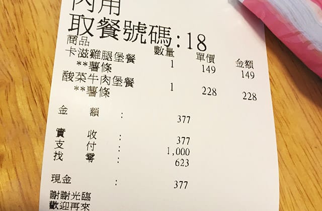 [台北] VeGeter維珍特｜讓人興奮的素食界麥當勞 現身台北