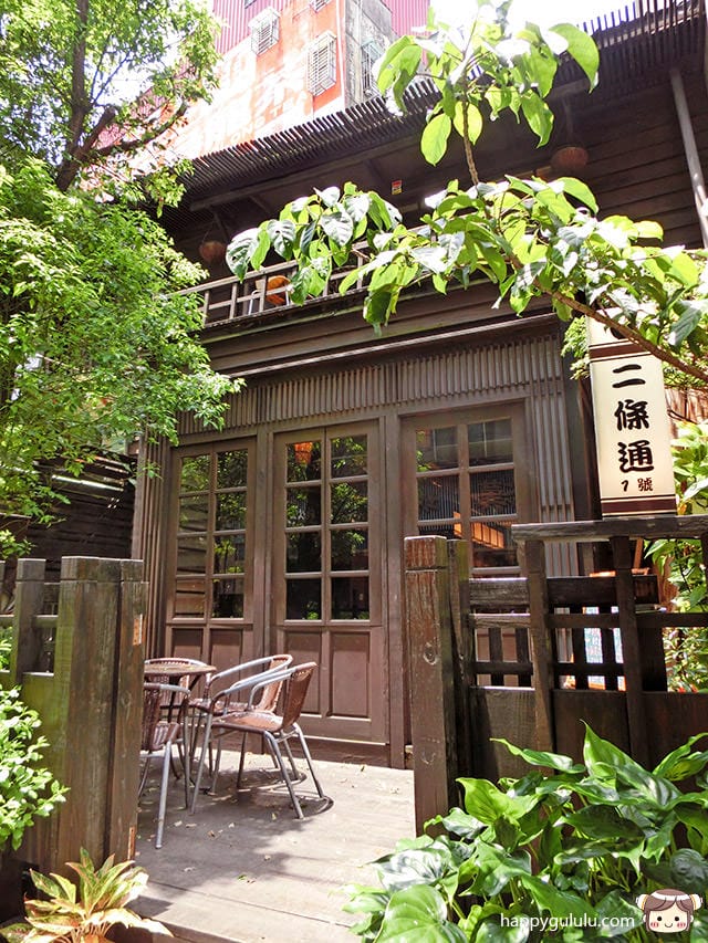 [台北] 二條通．綠島小夜曲｜日據時代老屋咖啡廳 有wifi