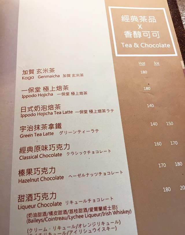 [台北] 二條通．綠島小夜曲｜日據時代老屋咖啡廳 有wifi