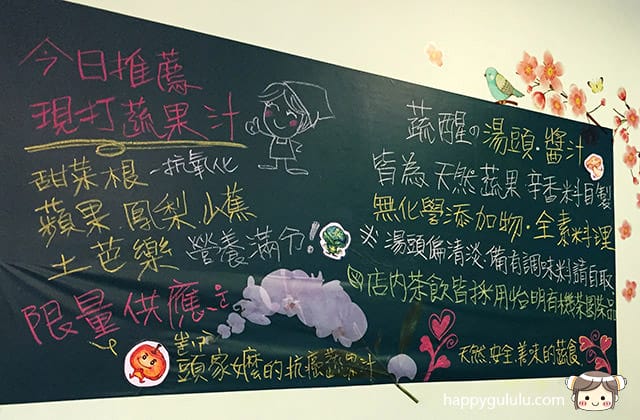 [台中] 蔬醒食尚｜下午茶與蔬.輕食餐廳 北區