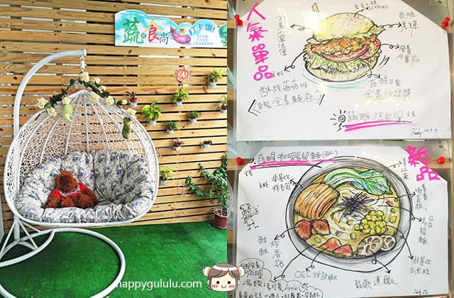 [台中] 蔬醒食尚｜下午茶與蔬.輕食餐廳 北區