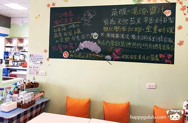 [台中] 蔬醒食尚｜下午茶與蔬.輕食餐廳 北區