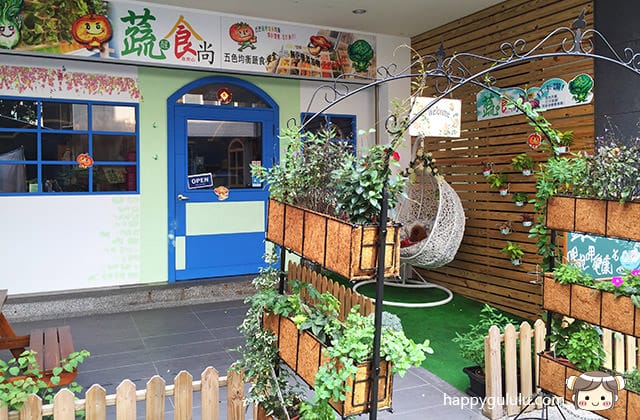 [台中] 蔬醒食尚｜下午茶與蔬.輕食餐廳 北區