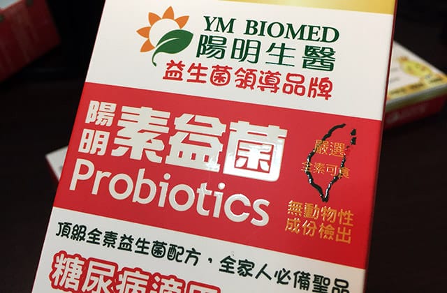 讓你的腸胃聽話吧！陽明生醫「益生菌」還能做成優格