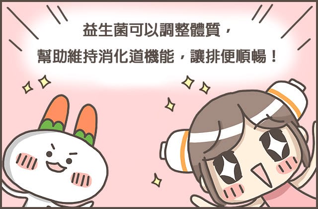 讓你的腸胃聽話吧！陽明生醫「益生菌」還能做成優格