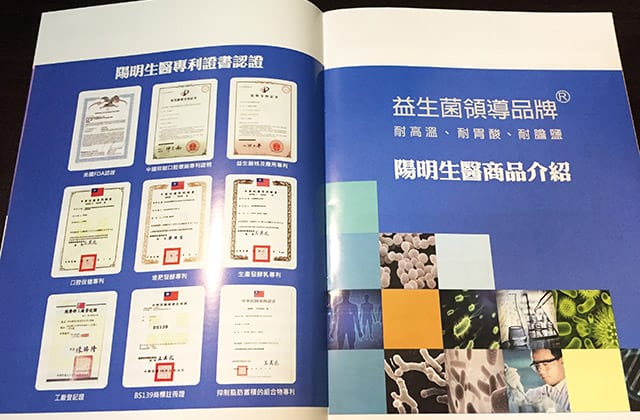 讓你的腸胃聽話吧！陽明生醫「益生菌」還能做成優格