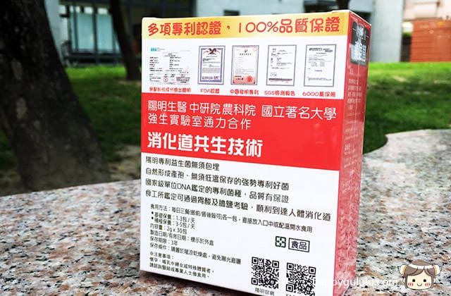 讓你的腸胃聽話吧！陽明生醫「益生菌」還能做成優格